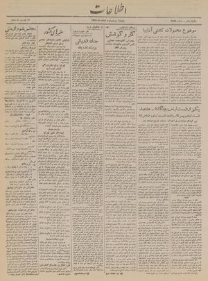 Ettelaat13191222.pdf