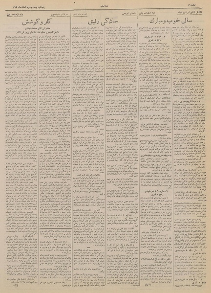 پرونده:Ettelaat13191222.pdf