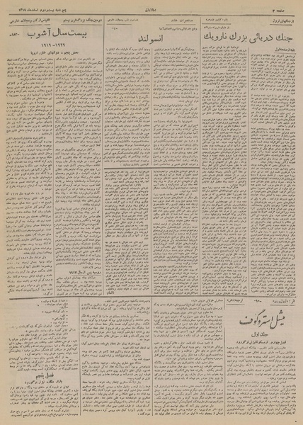 پرونده:Ettelaat13191222.pdf