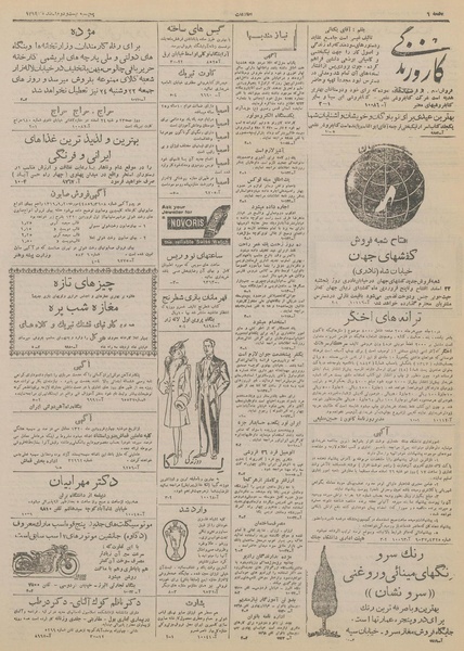 پرونده:Ettelaat13191222.pdf