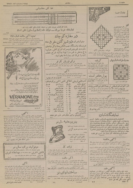 پرونده:Ettelaat13191222.pdf