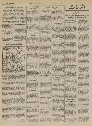 Ettelaat13210911.pdf