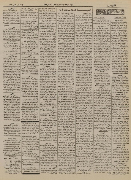 پرونده:Ettelaat13210911.pdf