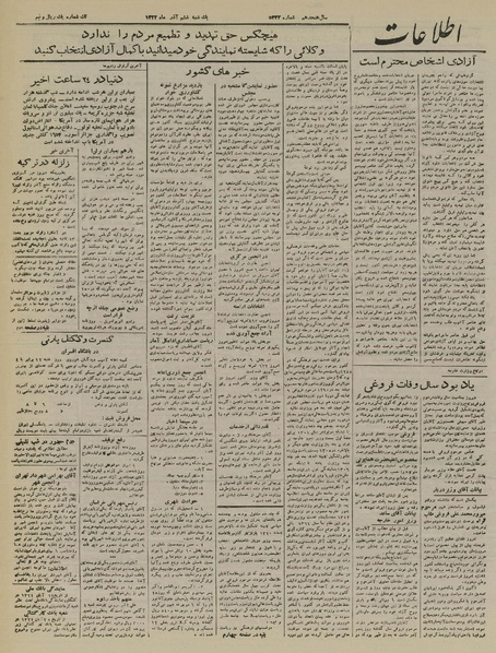 پرونده:Ettelaat13220906.pdf