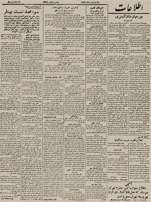 Ettelaat13230431.pdf