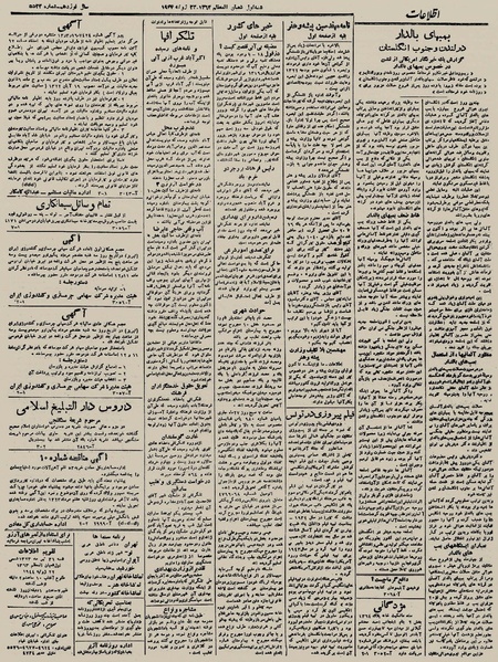 پرونده:Ettelaat13230431.pdf