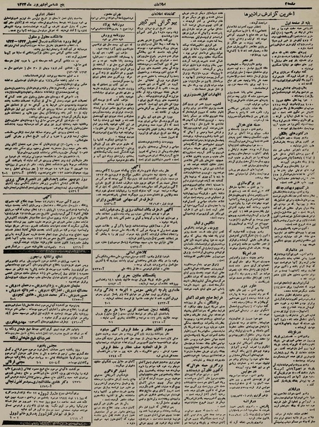 پرونده:Ettelaat13230630.pdf