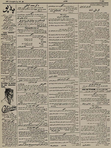 پرونده:Ettelaat13230630.pdf