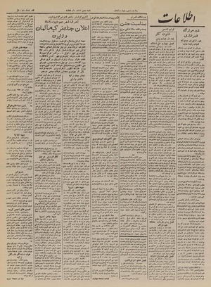 Ettelaat13231205.pdf