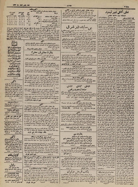 پرونده:Ettelaat13231205.pdf