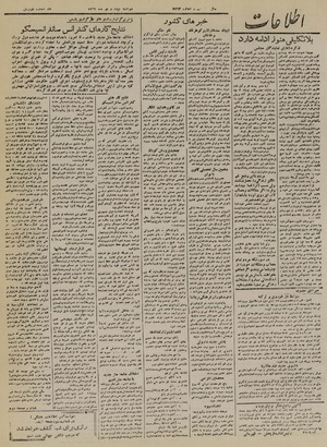 Ettelaat13240404.pdf