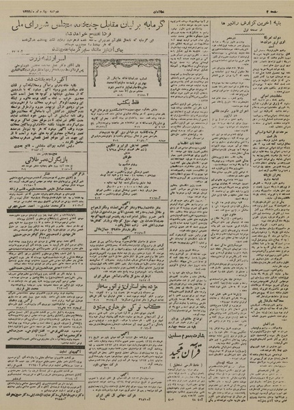 پرونده:Ettelaat13240404.pdf