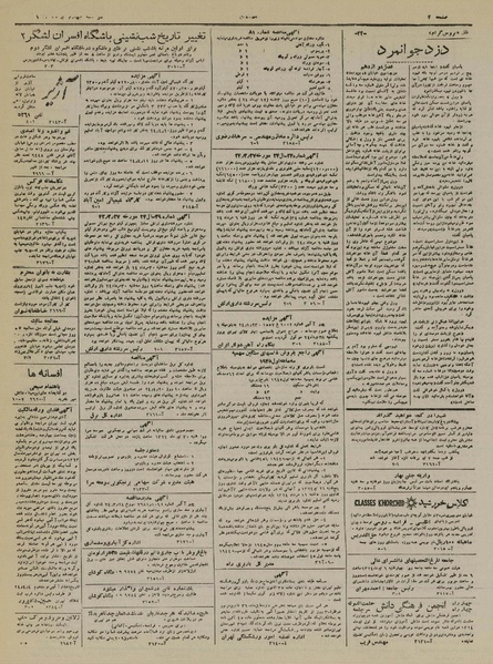 پرونده:Ettelaat13240404.pdf