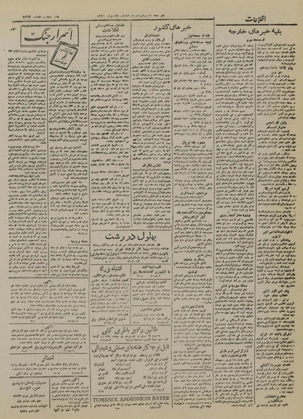 پرونده:Ettelaat13240404.pdf