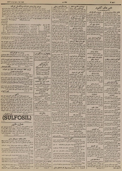 پرونده:Ettelaat13240420.pdf