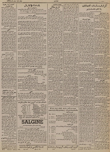 پرونده:Ettelaat13240420.pdf