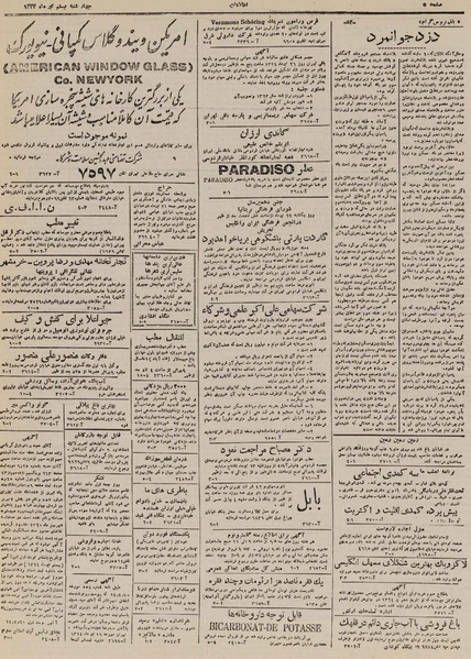 پرونده:Ettelaat13240420.pdf