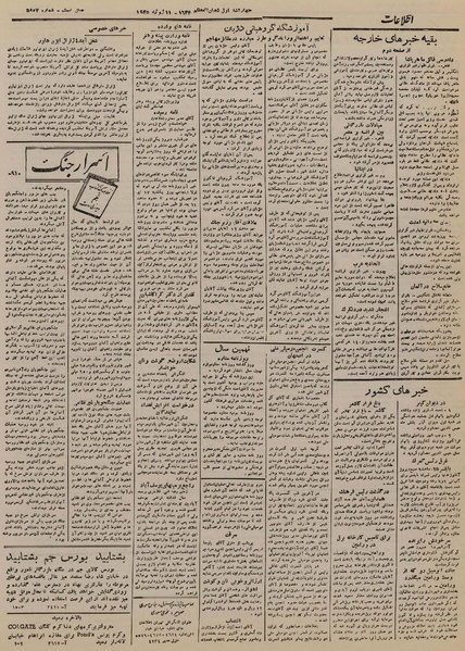 پرونده:Ettelaat13240420.pdf