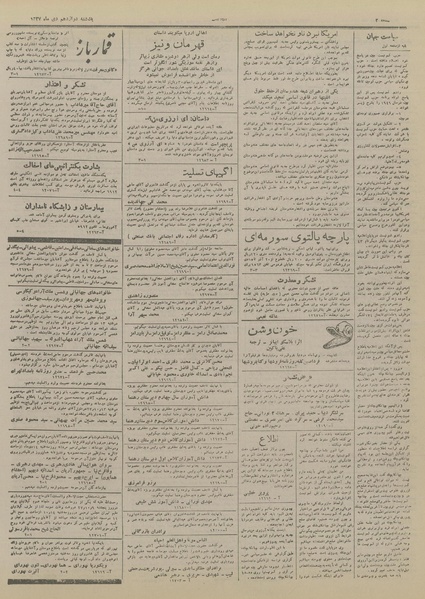 پرونده:Ettelaat13271012.pdf