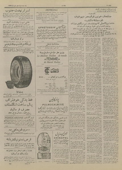 پرونده:Ettelaat13271012.pdf