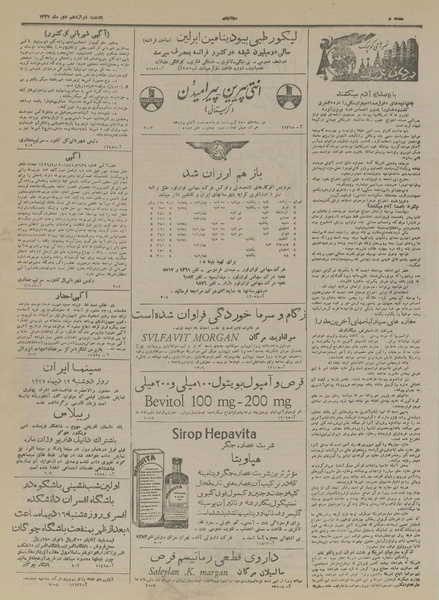 پرونده:Ettelaat13271012.pdf