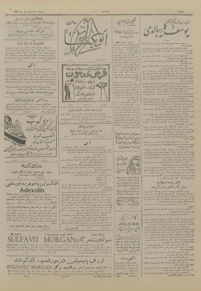 پرونده:Ettelaat13271012.pdf