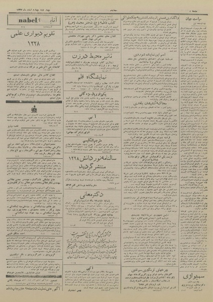 پرونده:Ettelaat13271204.pdf