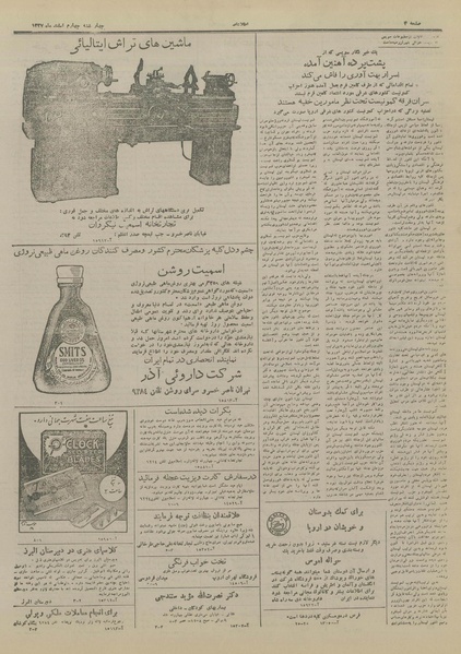 پرونده:Ettelaat13271204.pdf