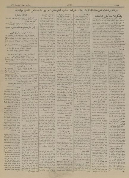 پرونده:Ettelaat13271204.pdf