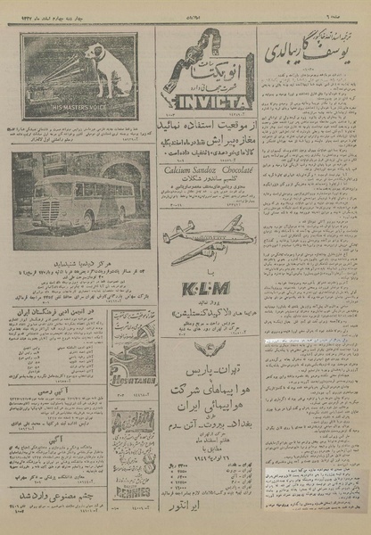 پرونده:Ettelaat13271204.pdf