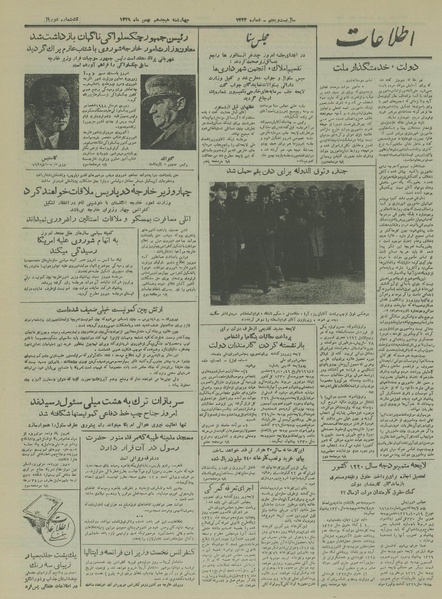 پرونده:Ettelaat13291118.pdf