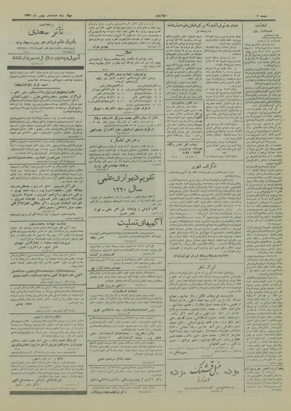 پرونده:Ettelaat13291118.pdf