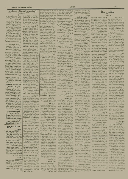 پرونده:Ettelaat13291118.pdf