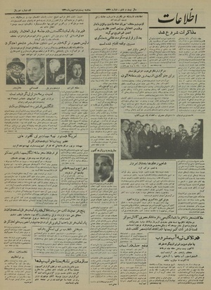 Ettelaat13301122.pdf