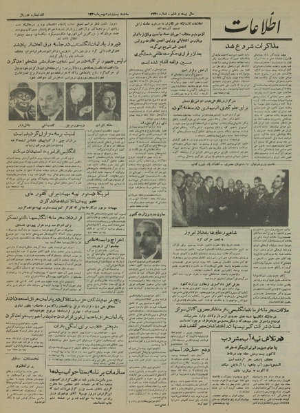 پرونده:Ettelaat13301122.pdf