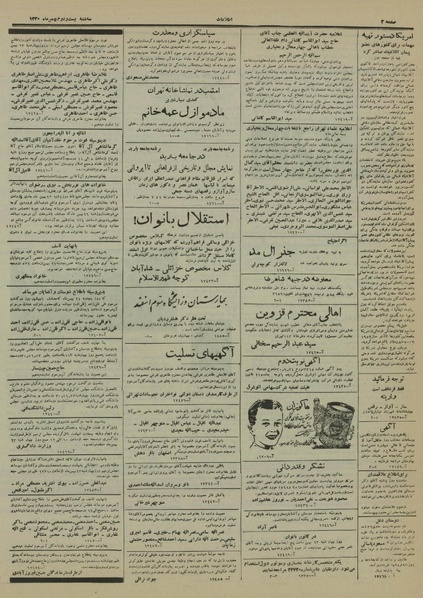 پرونده:Ettelaat13301122.pdf