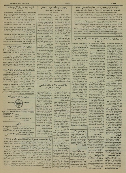 پرونده:Ettelaat13301122.pdf