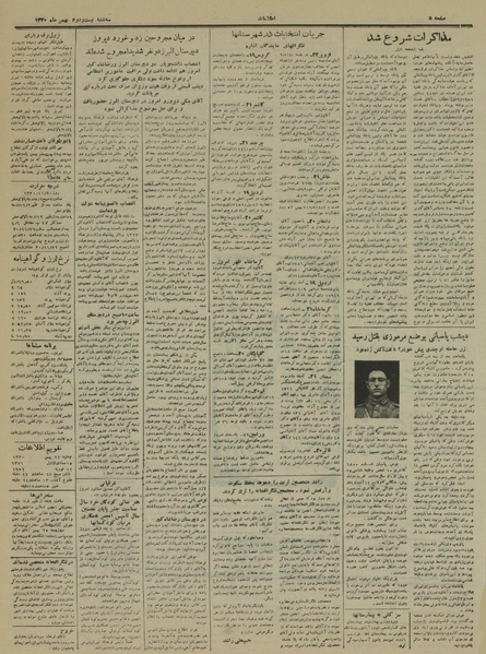 پرونده:Ettelaat13301122.pdf