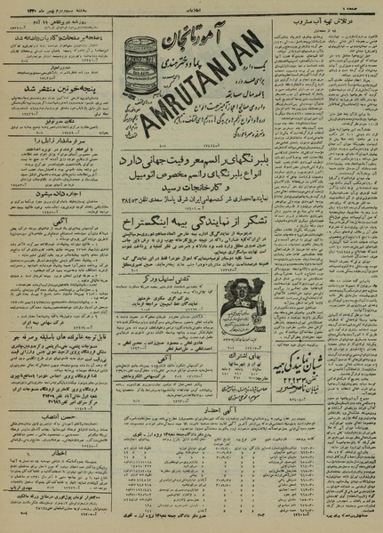 پرونده:Ettelaat13301122.pdf