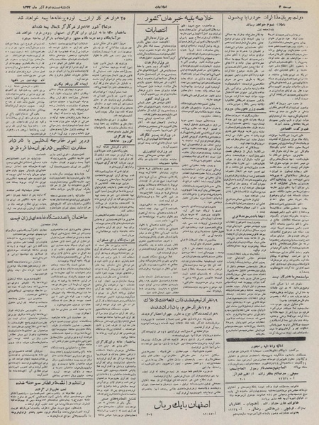 پرونده:Ettelaat13320922.pdf