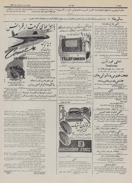 پرونده:Ettelaat13320922.pdf