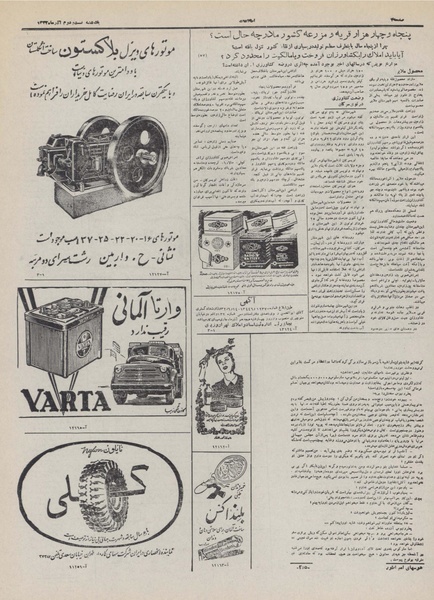 پرونده:Ettelaat13320922.pdf