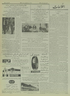 Ettelaat13340128.pdf