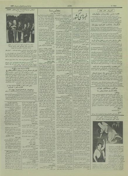 پرونده:Ettelaat13340128.pdf