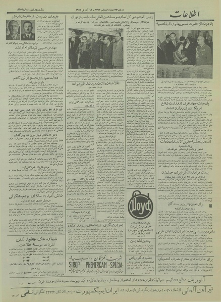 پرونده:Ettelaat13340128.pdf