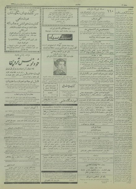 پرونده:Ettelaat13340128.pdf