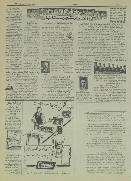 پرونده:Ettelaat13340128.pdf