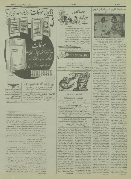 پرونده:Ettelaat13340128.pdf