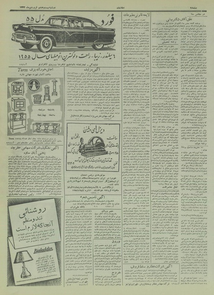 پرونده:Ettelaat13340128.pdf