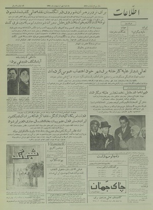 Ettelaat13350209.pdf